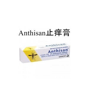 ANTHISAN止痒膏 25g