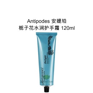 Antipodes 草本清新护手霜/身体乳 120毫升