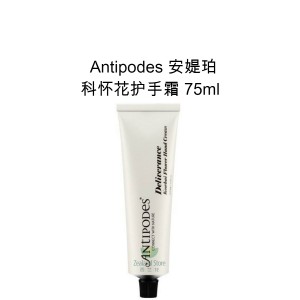 Antipodes 科槐花护手霜 75毫升