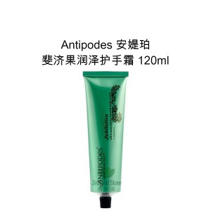 Antipodes 超滋润护手霜/身体乳 120毫升