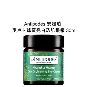 Antipodes 麦卢卡蜂蜜亮白眼霜 30毫升