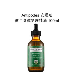 Antipodes 安媞珀 天然舒缓滋润身体护理精油 100毫升