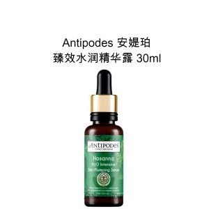 Antipodes 安媞珀 深层补水保湿胶原蛋白精华液 30毫升