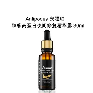 Antipodes 安媞珀 天然有机高蛋白夜间修复面部精油30ml