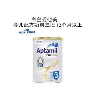 Aptamil 爱他美 白金装 婴儿配方牛奶粉 3段 3罐