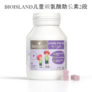 Bioisland 儿童氨基酸助长素 二段 6岁以上 60粒