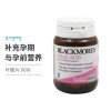 Blackmores 澳佳宝 孕妇叶酸 90粒