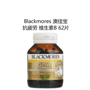 Blackmores 澳佳宝 维生素B族抗压配方 62粒