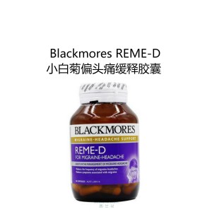 【国内仓】Blackmores REME-D 小白菊偏头痛缓释胶囊 60粒