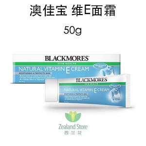 Blackmores 澳佳宝 冰冰霜 VE面霜 50克