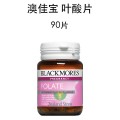 Blackmores 澳佳宝 孕妇叶酸 90粒