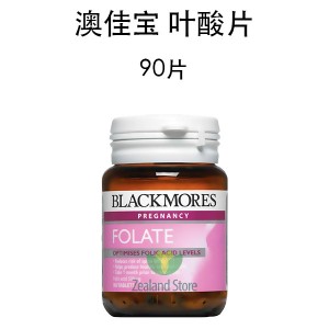 【国内仓】Blackmores 澳佳宝 孕妇叶酸 90粒