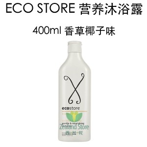 ECO Store 天然有机植物沐浴乳 400毫升