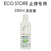 ECO Store 天然有机植物洗发水 350毫升