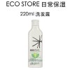 ECO Store 天然有机植物洗发水 220毫升