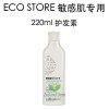 ECO Store 天然有机植物护发素350毫升