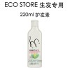 ECO Store 天然有机植物护发素350毫升