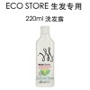 ECO Store 天然有机植物洗发水 220毫升