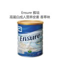 Ensure 雅培 高蛋白成人营养大安素 香草味 850克 3罐/箱