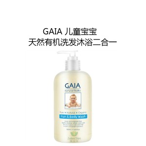 【国内仓】GAIA 儿童宝宝 天然有机洗发沐浴二合一 500毫升