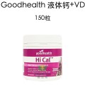 Good Health 好健康 液体钙+VD胶囊  150粒