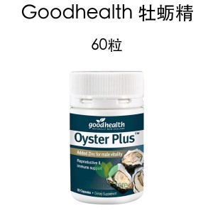 Good Health 好健康 牡蛎精生蚝粉胶囊 60粒