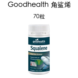 Good Health 好健康角鲨烯 70粒