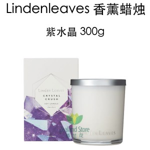 【双十一】Linden Leaves 琳登丽诗 紫水晶香薰蜡烛 300克
