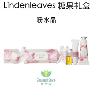 Linden Leaves 琳登丽诗 粉水晶 糖果礼盒 （护手霜25ml+润唇膏10ml+面部精油 3ml）