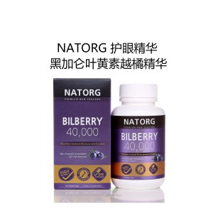 NATORG 新西兰高含量 黑加仑 叶黄素 越橘精华 护眼胶囊 40,000mg 60粒