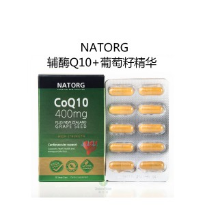 NATORG 400mg高含量辅酶Q10+葡萄籽精华胶囊 30粒