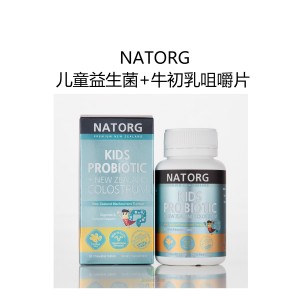 NATORG 儿童益生菌+牛初乳咀嚼片 60粒