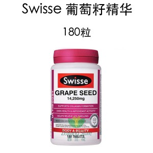 Swisse 葡萄籽精华 300粒