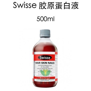 【国内仓】Swisse 血橙胶原蛋白原液 500毫升