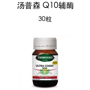 Thompsons 汤普森 心脏辅酶Q10 300mg 30粒