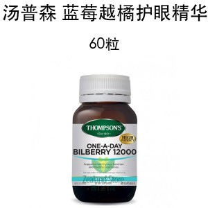 Thompsons 汤普森 蓝莓 越橘 护眼精华 60粒