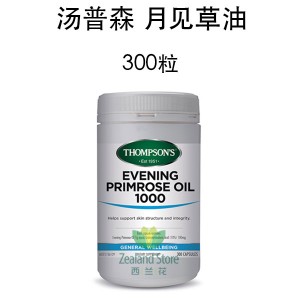 Thompsons 汤普森 月见草油胶囊 300粒