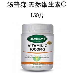 Thompsons 汤普森 天然维生素C 咀嚼片 150粒 