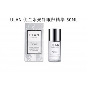 【限量版】ULAN 优兰水光针眼部精华 30ml