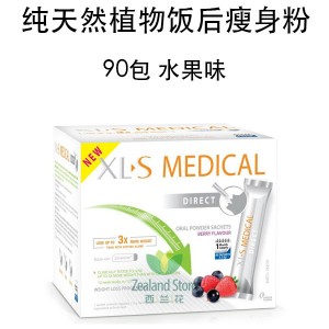 XL-S 纯天然植物瘦身粉 水果味 90包
