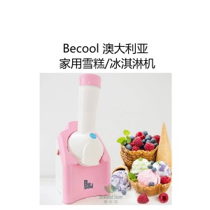【国内仓】Becool 澳大利亚家用雪糕/冰淇淋机 