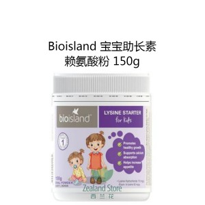 Bioisland 宝宝黄金赖氨酸助长素 一段 150克 4个月-5岁