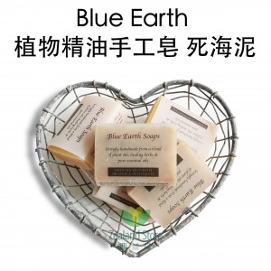 Blue Earth 植物精油手工皂 死海泥