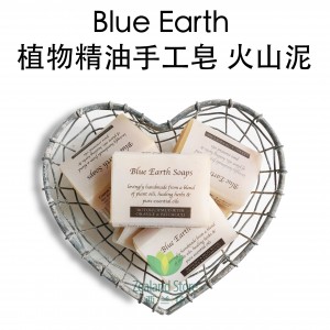 Blue Earth 植物精油手工皂 火山泥