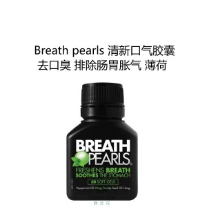 Breath pearls 清新口气胶囊 去口臭 排除肠胃胀气 薄荷 50粒