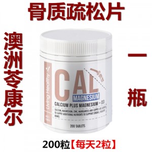 Living Healthy 苓康尔 CAL 钙+镁骨质疏松片 200片