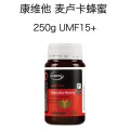 Comvita 康维他 麦卢卡蜂蜜 UMF15+ 250克 (保质期2026.3）