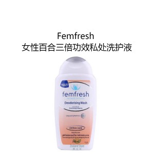 【国内仓】Femfresh 女性百合三倍功效私处除臭洗护液 250ML