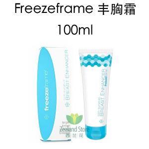 【国内仓】Freezeframe 丰胸霜 100毫升