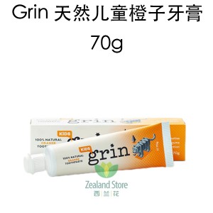Grin 100% 纯天然儿童牙膏橘子味 70克